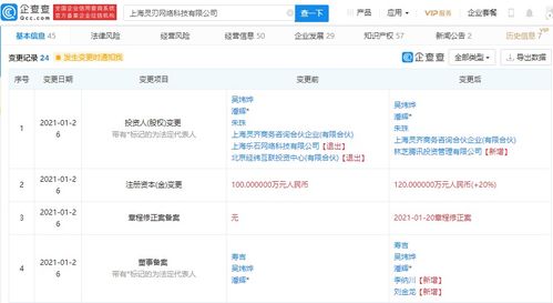 騰訊關(guān)聯(lián)公司戰(zhàn)略入股靈刃網(wǎng)絡(luò)，加速信息系統(tǒng)集成服務(wù)布局